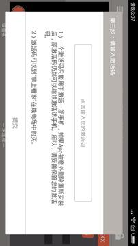 掌上看家采集端OTG版截圖