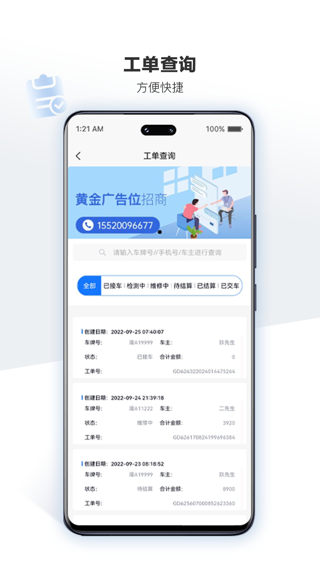 車軟截圖預(yù)覽