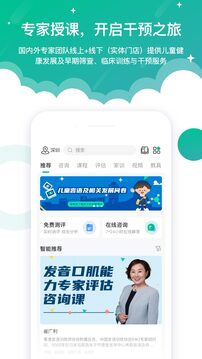 啟音在線截圖