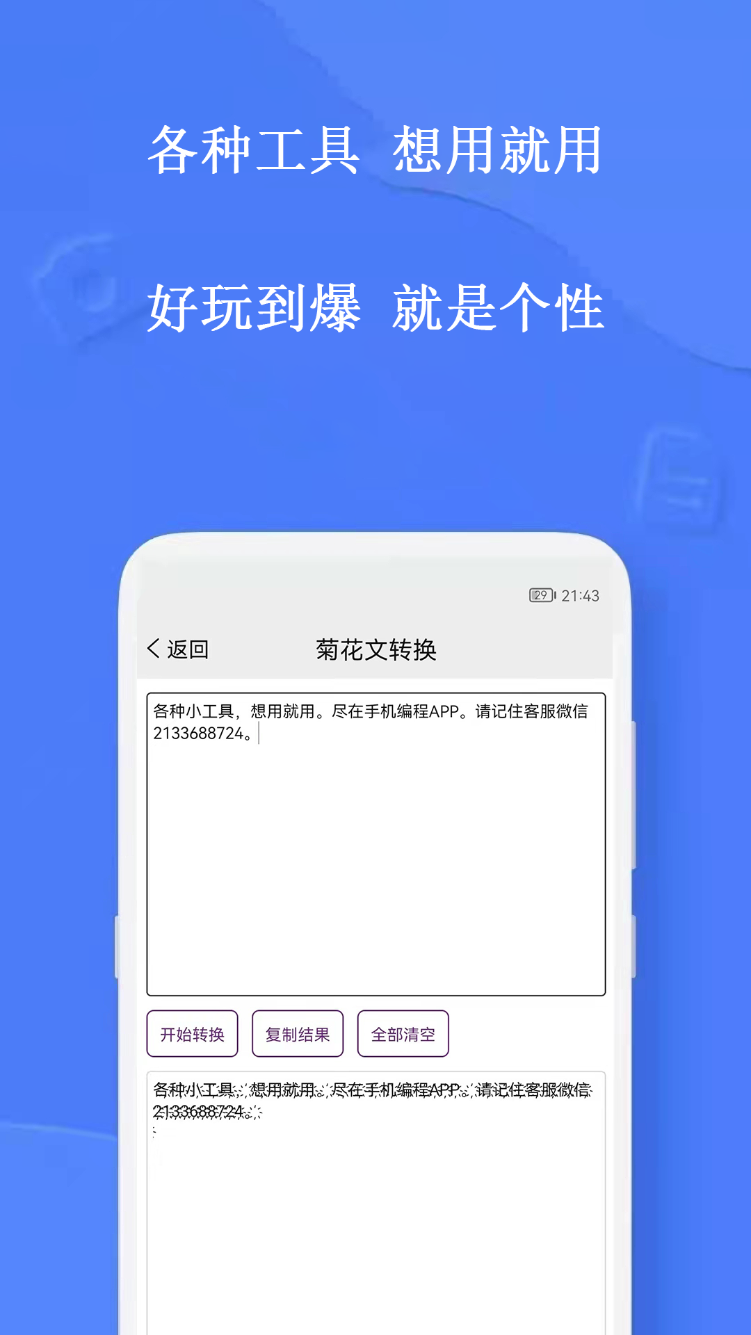 手机编程王v3.1.4截图2