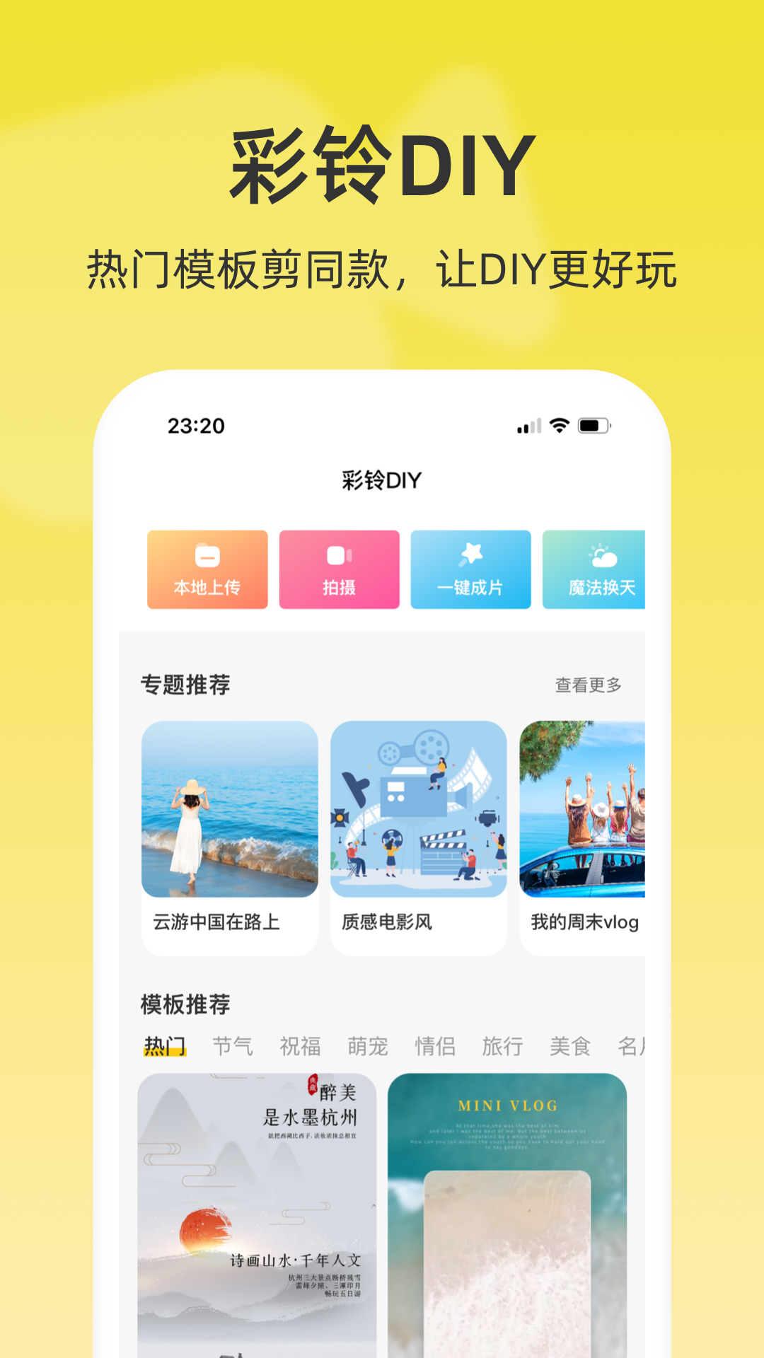 联通视频彩铃v10.5.2截图1