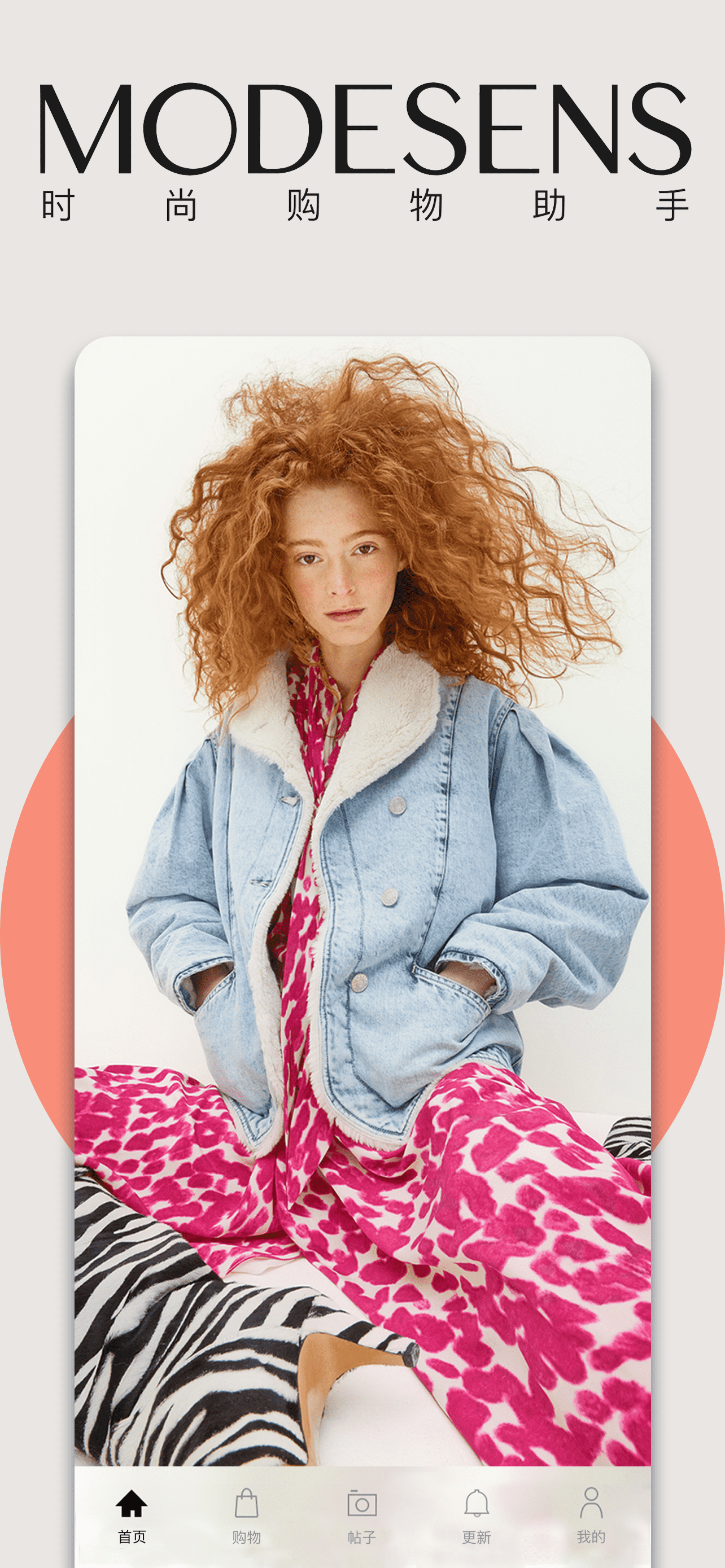 ModeSens截圖預(yù)覽