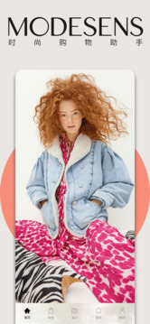 ModeSens截圖