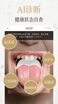 中濟經(jīng)絡穴位截圖