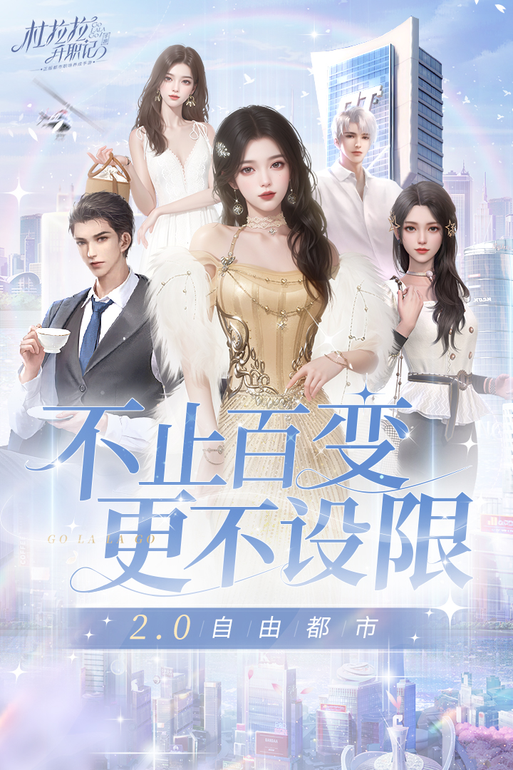 杜拉拉升職記截圖預(yù)覽