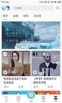 邃瞳科學(xué)云截圖