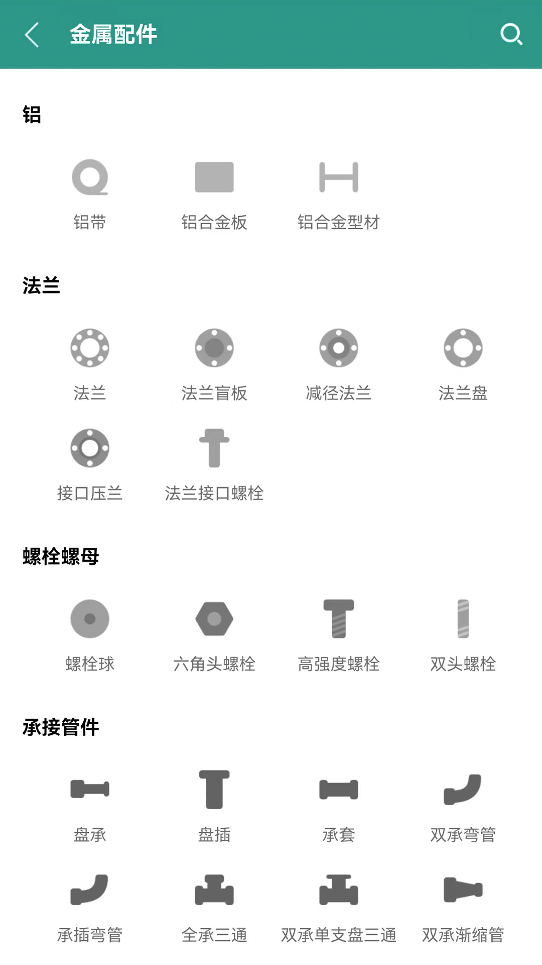 建工计算器v4.00.17截图4