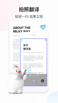 百度翻譯截圖