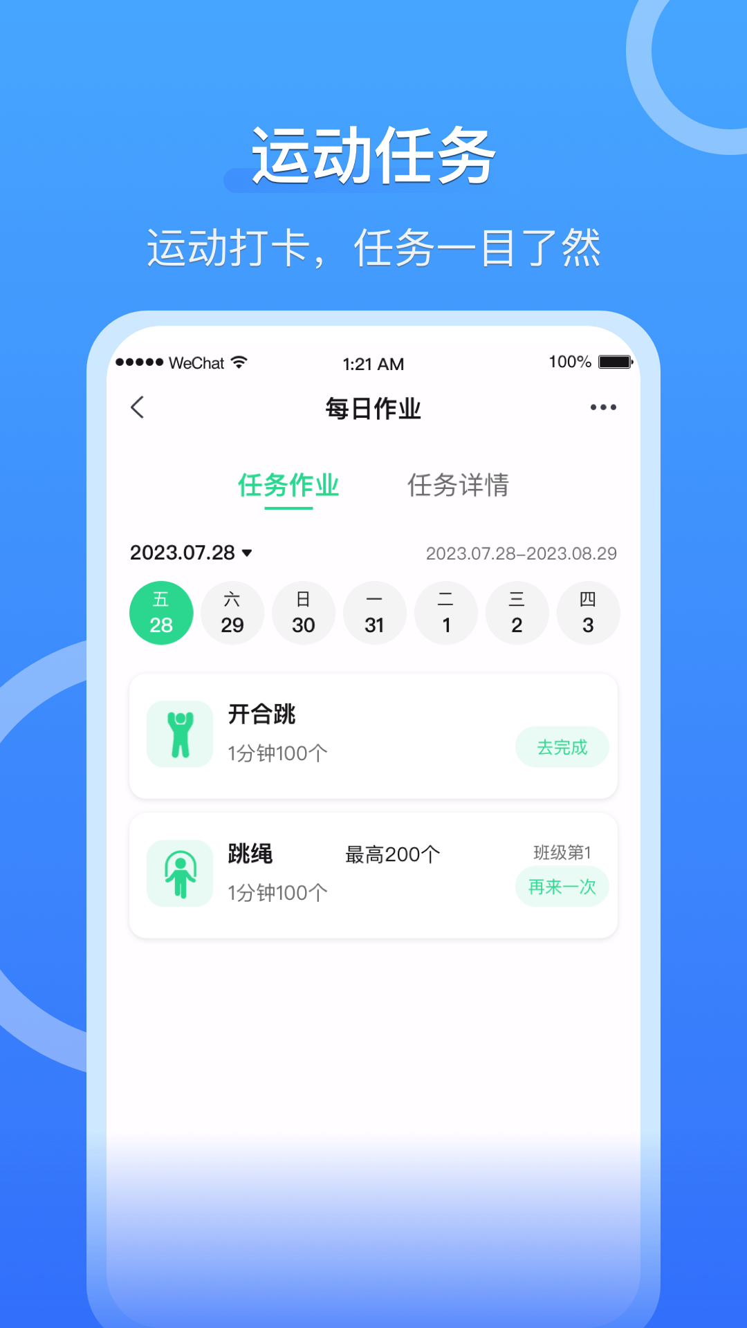 沩来v0.3.2截图1