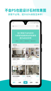 石全石美手機(jī)版截圖