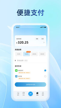 蔚藍(lán)快充截圖
