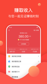 到家商家版截圖