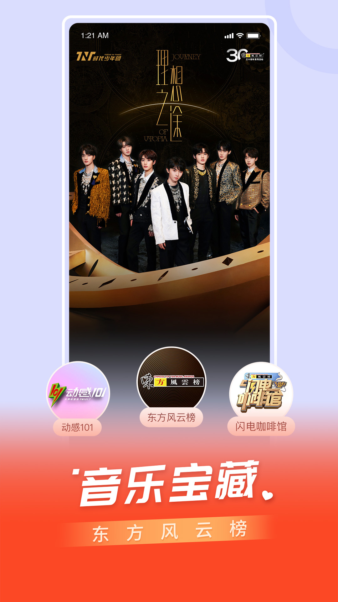 百視TV截圖預(yù)覽