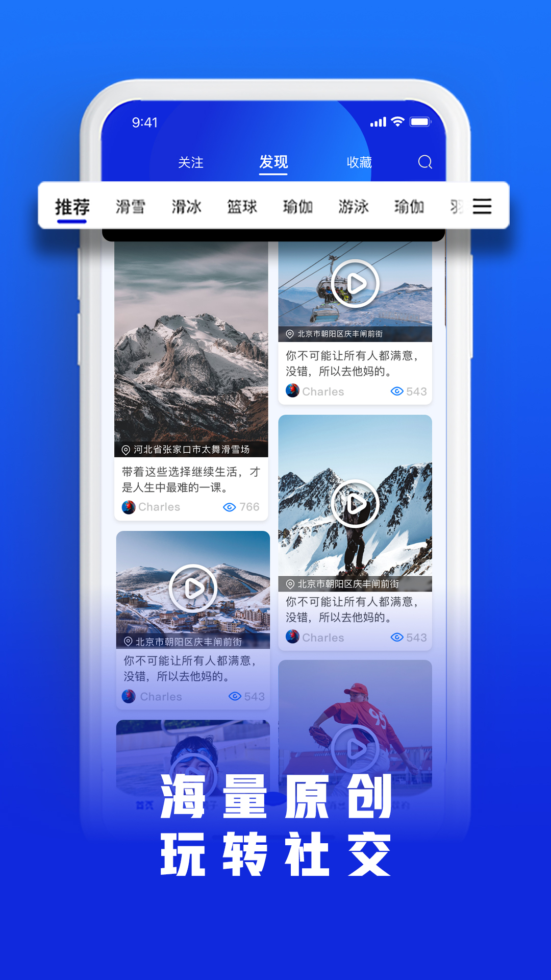 乐冰雪v2.1.53截图2