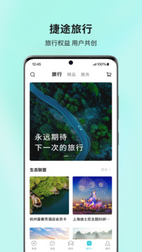 捷途汽車截圖