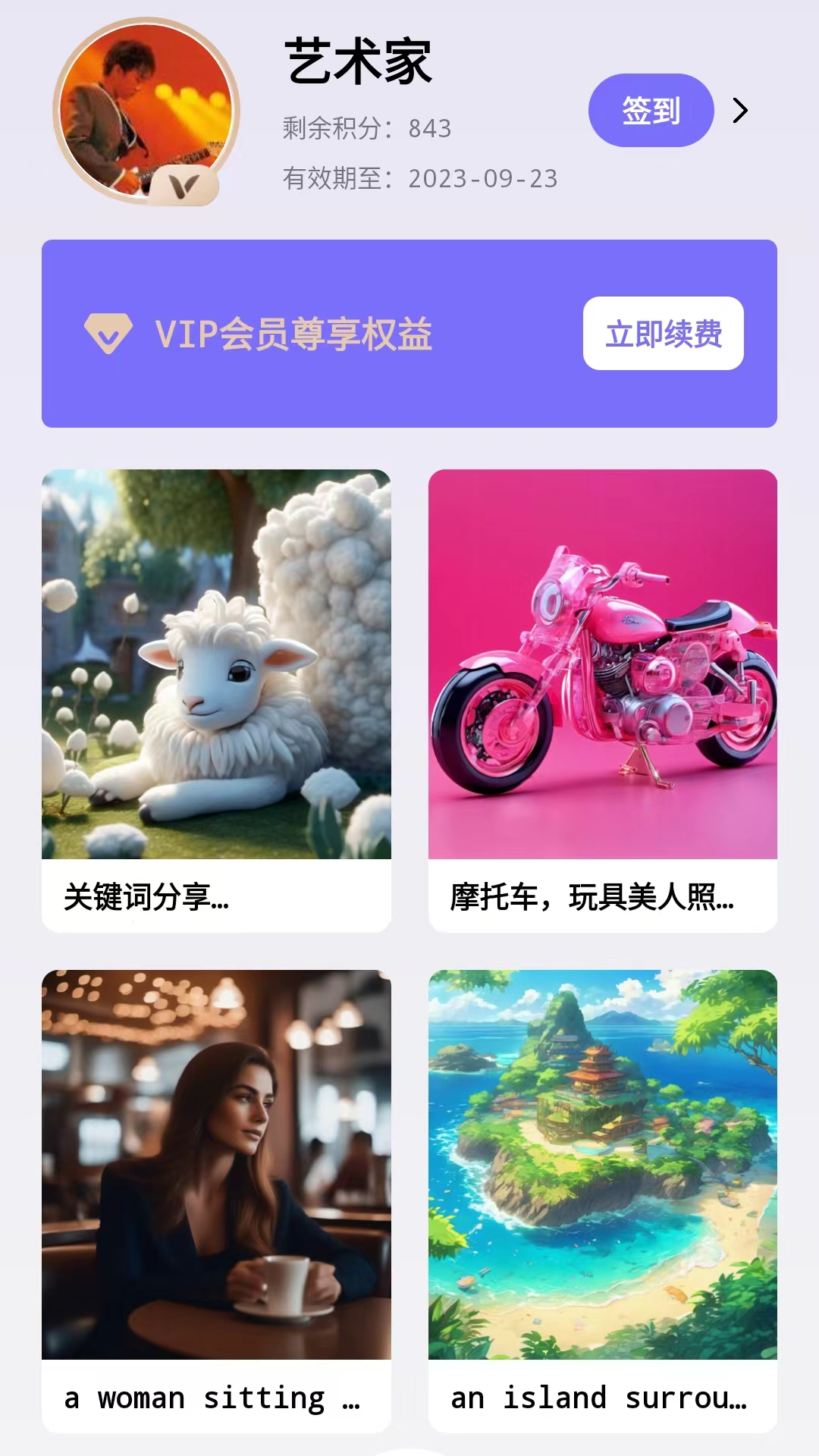 华宸希AI艺术家截图5