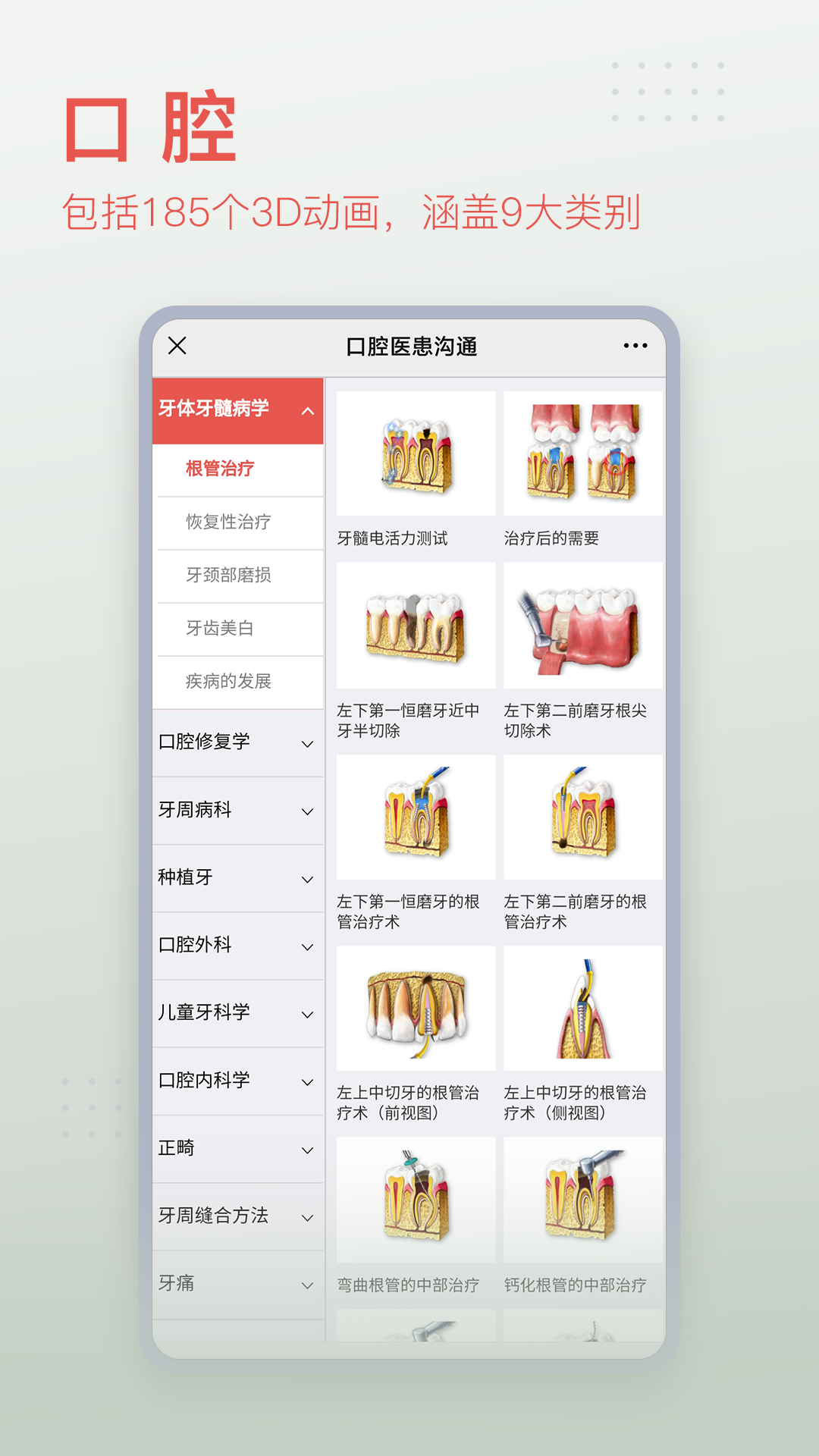 3Dbody解剖v8.7.61截图1