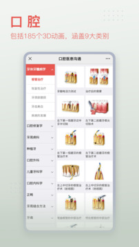 3Dbody解剖截圖