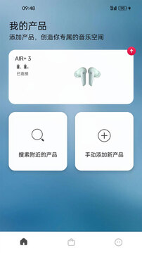 Libratone截圖
