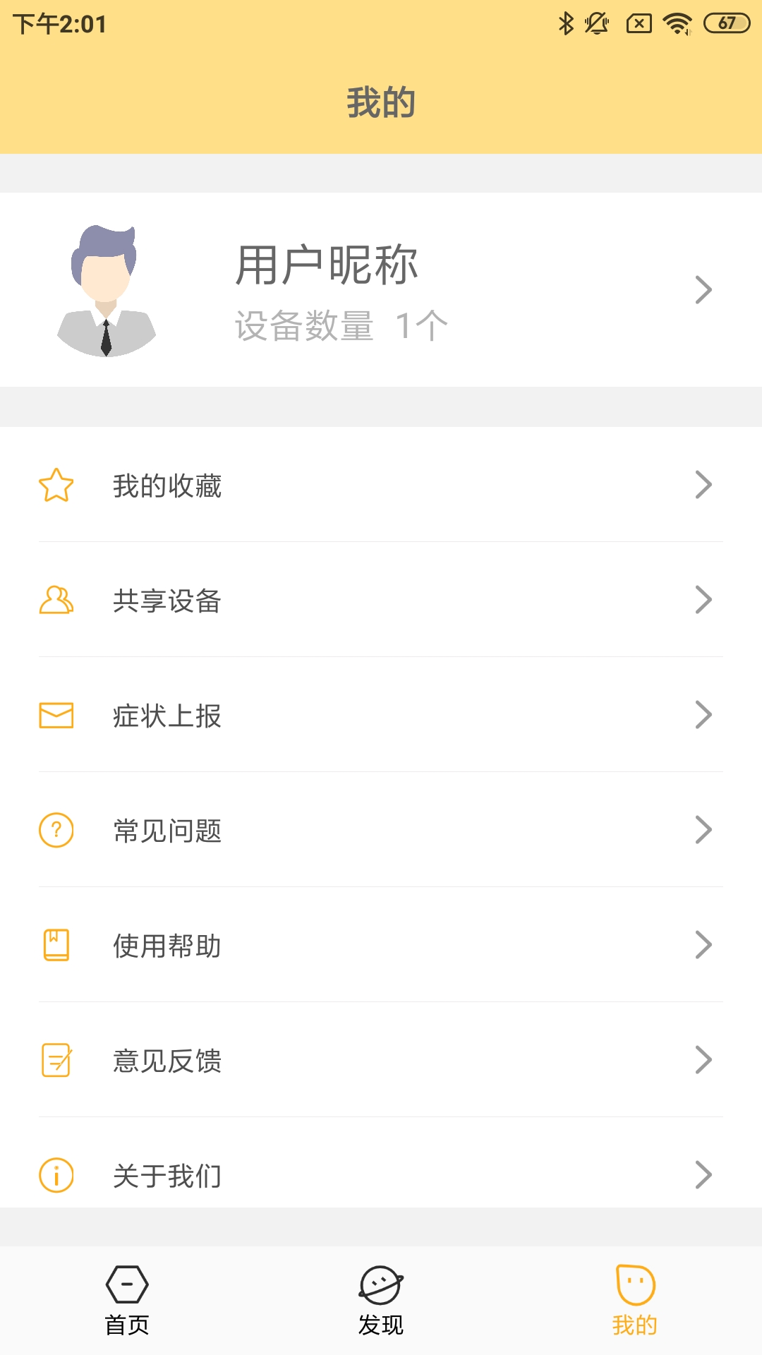 溫云截圖預(yù)覽