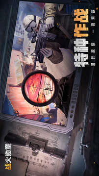 戰(zhàn)火勛章截圖