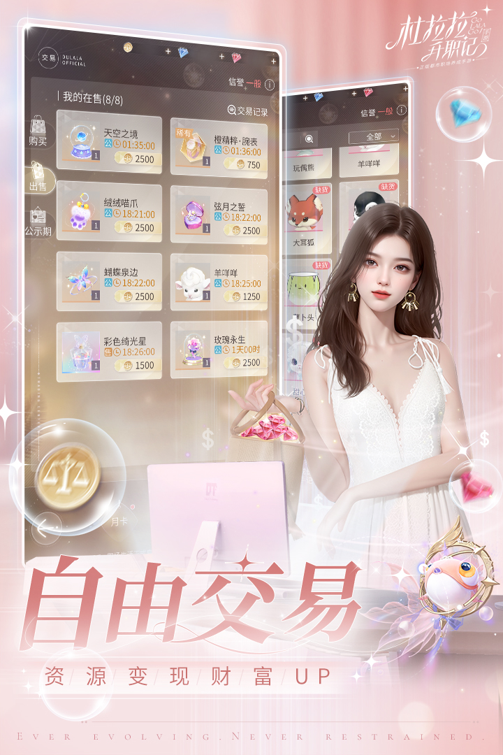 杜拉拉升職記截圖預(yù)覽