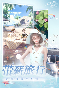 杜拉拉升職記截圖