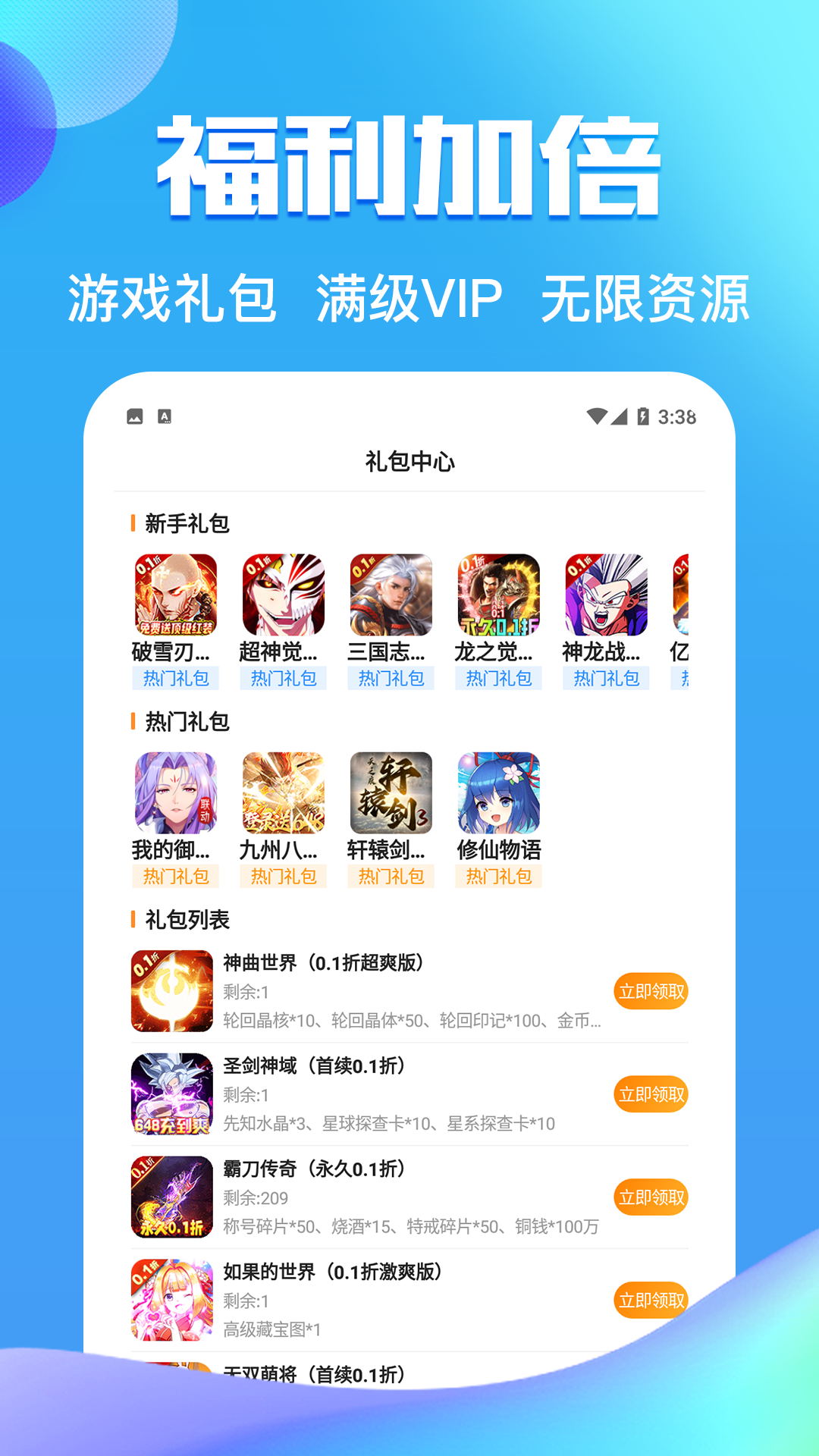 零元手游v1.3.4R10114截图3