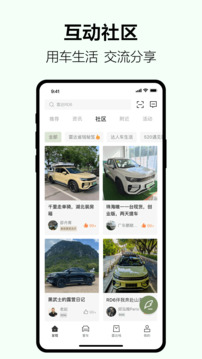 雷達(dá)汽車截圖