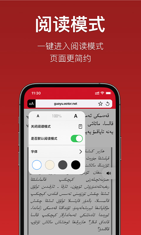 iTerjimanv1.2.82截图2