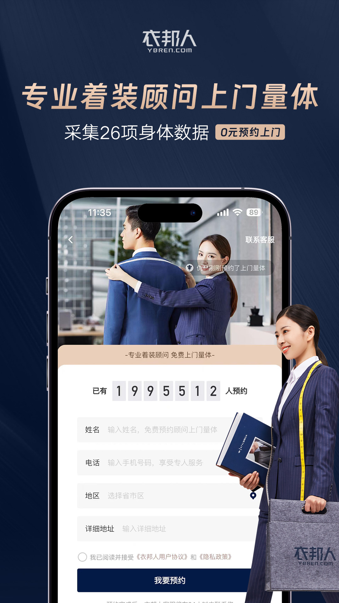 衣邦人v8.4.6截图4