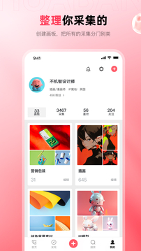 花瓣截圖