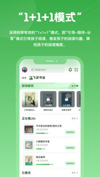 約讀書(shū)房截圖