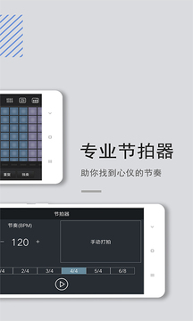 電音鼓墊截圖