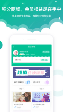 啟音在線截圖