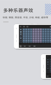 電音鼓墊截圖