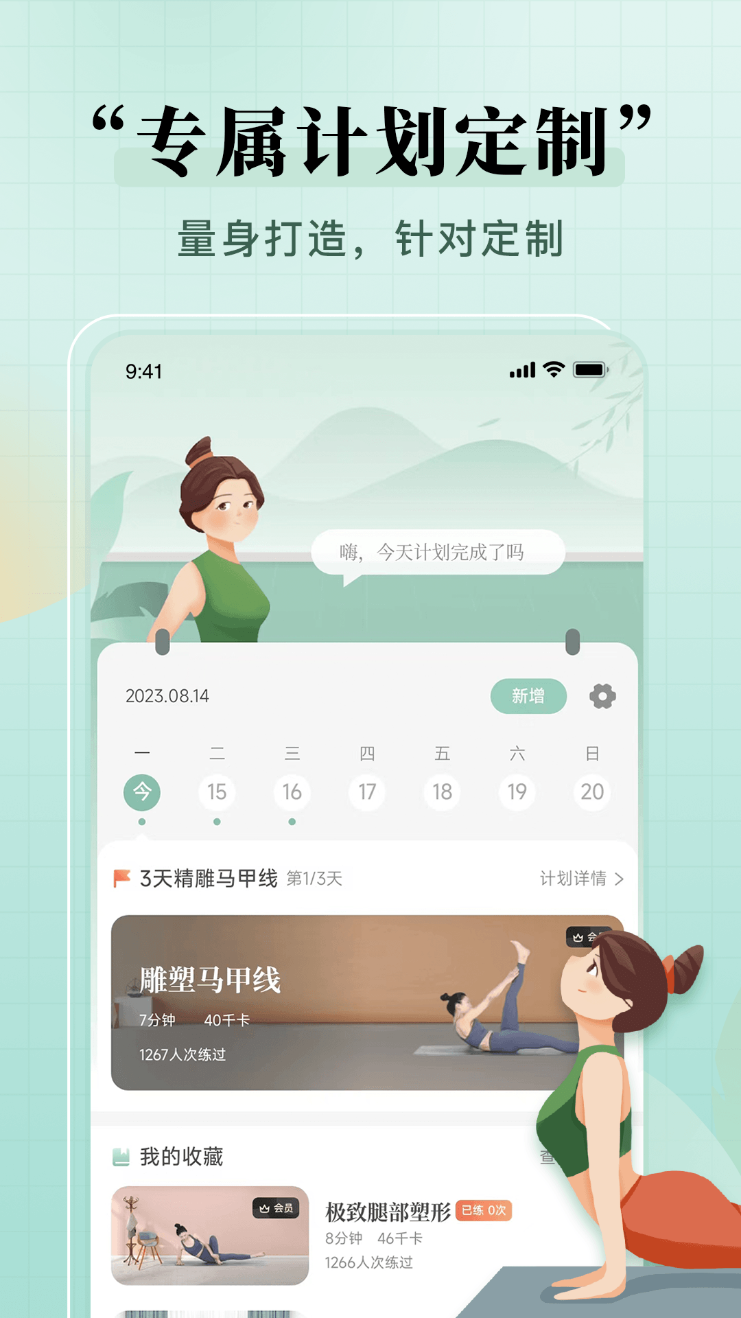 初练瑜伽v1.2.4截图4