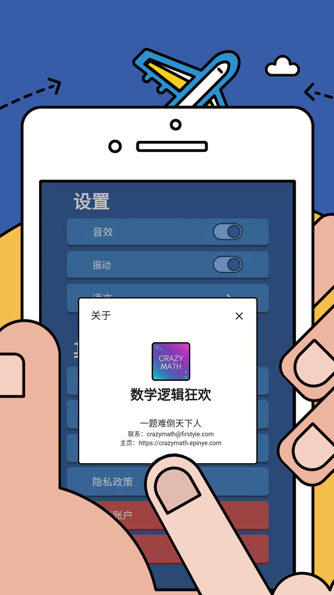 数学逻辑狂欢截图5