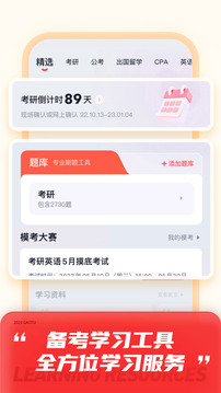 高途截圖