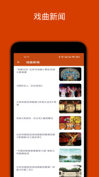 看戲截圖