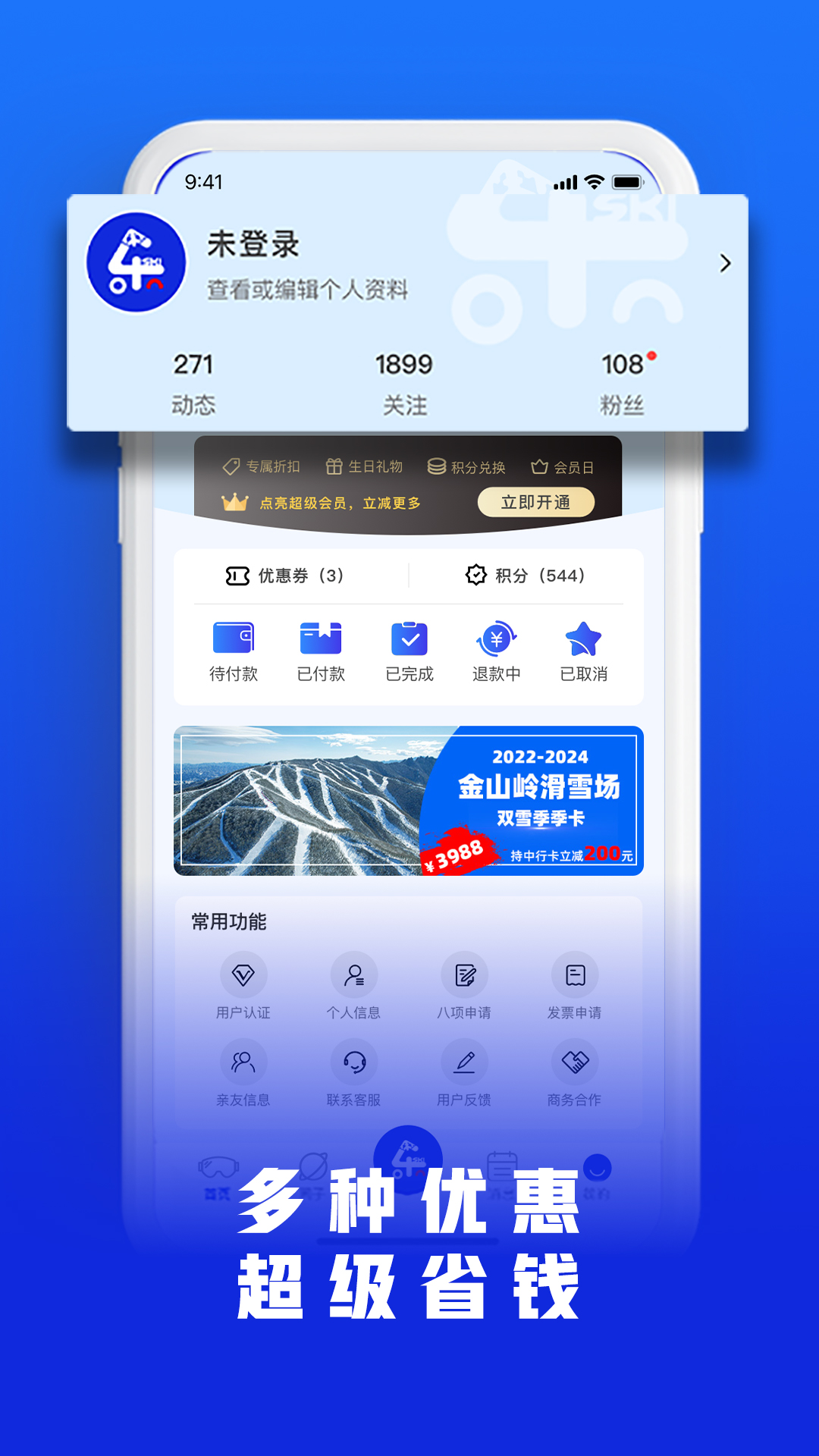 乐冰雪v2.1.53截图1