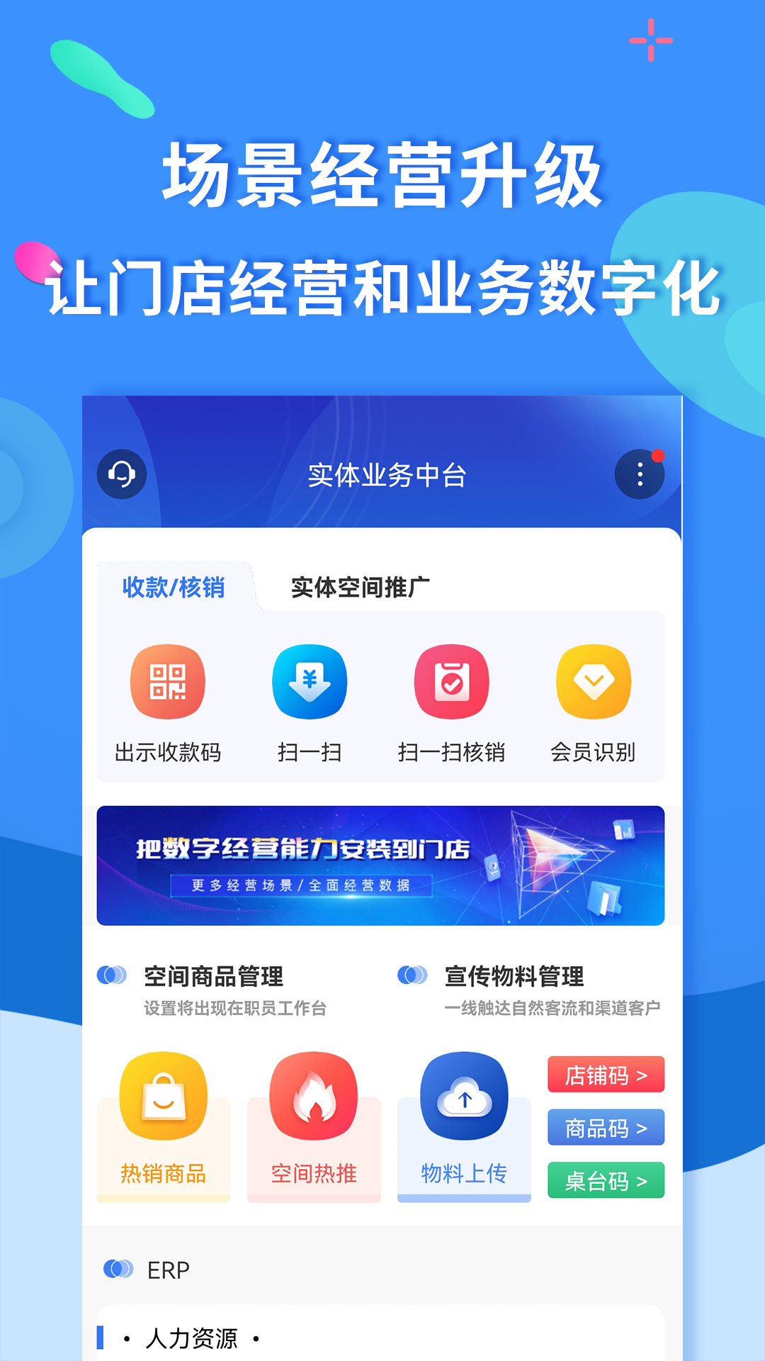 聚源美汇商盟截图4