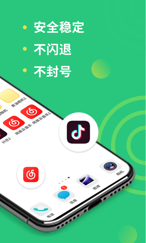 多开v3.4.7截图4