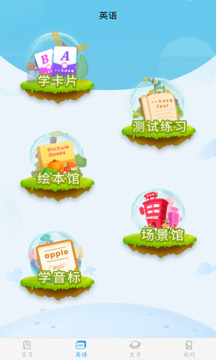 幼兒認字截圖