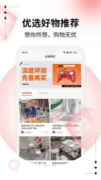 智鵲好物截圖