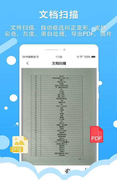 百行图片转文字v1.4.3截图2