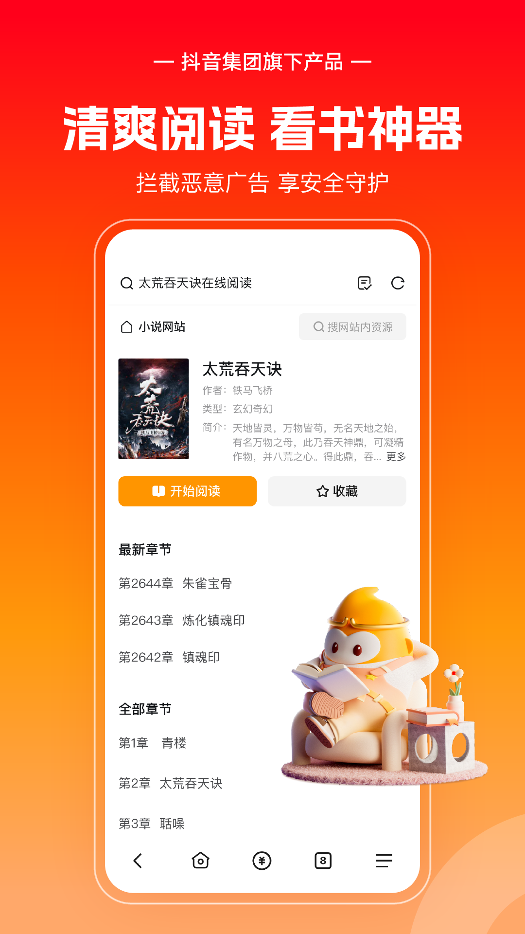 悟空浏览器v2.0.9截图2