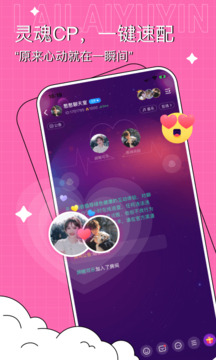 來來語音截圖