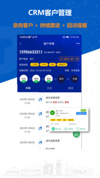 沸思電銷外呼截圖