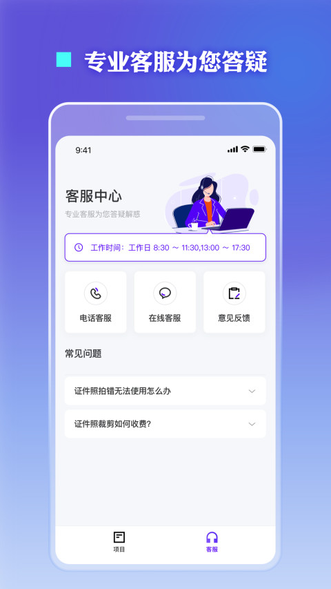 证件照裁剪v1.0.15截图1